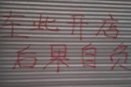 police-arrest-duo-after-raid-over-‘chinese-mafia’-supermarket-threats-in-mar-del-plata