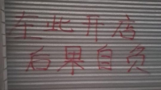 policia-arresta-a-duo-tras-allanamiento-por-amenazas-a-supermercado-de-la-‘mafia-china’-en-mar-del-plata