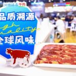 confirman-que-argentina-ya-cumplio-el-32%-de-la-cuota-de-carne-vacuna-que-impuso-china