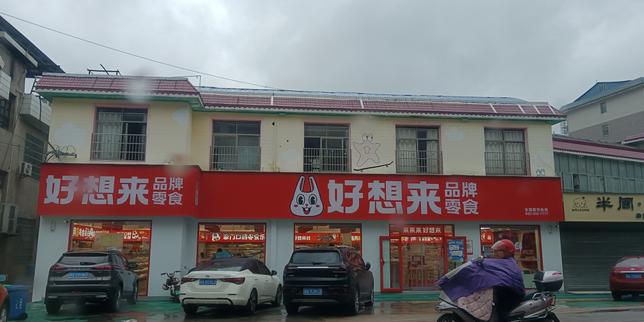 en-china,-lempire-du-snack-a-bas-prix-hao-xiang-lai-poursuit-sa-folle-ascension,-au-risque-de-saturation